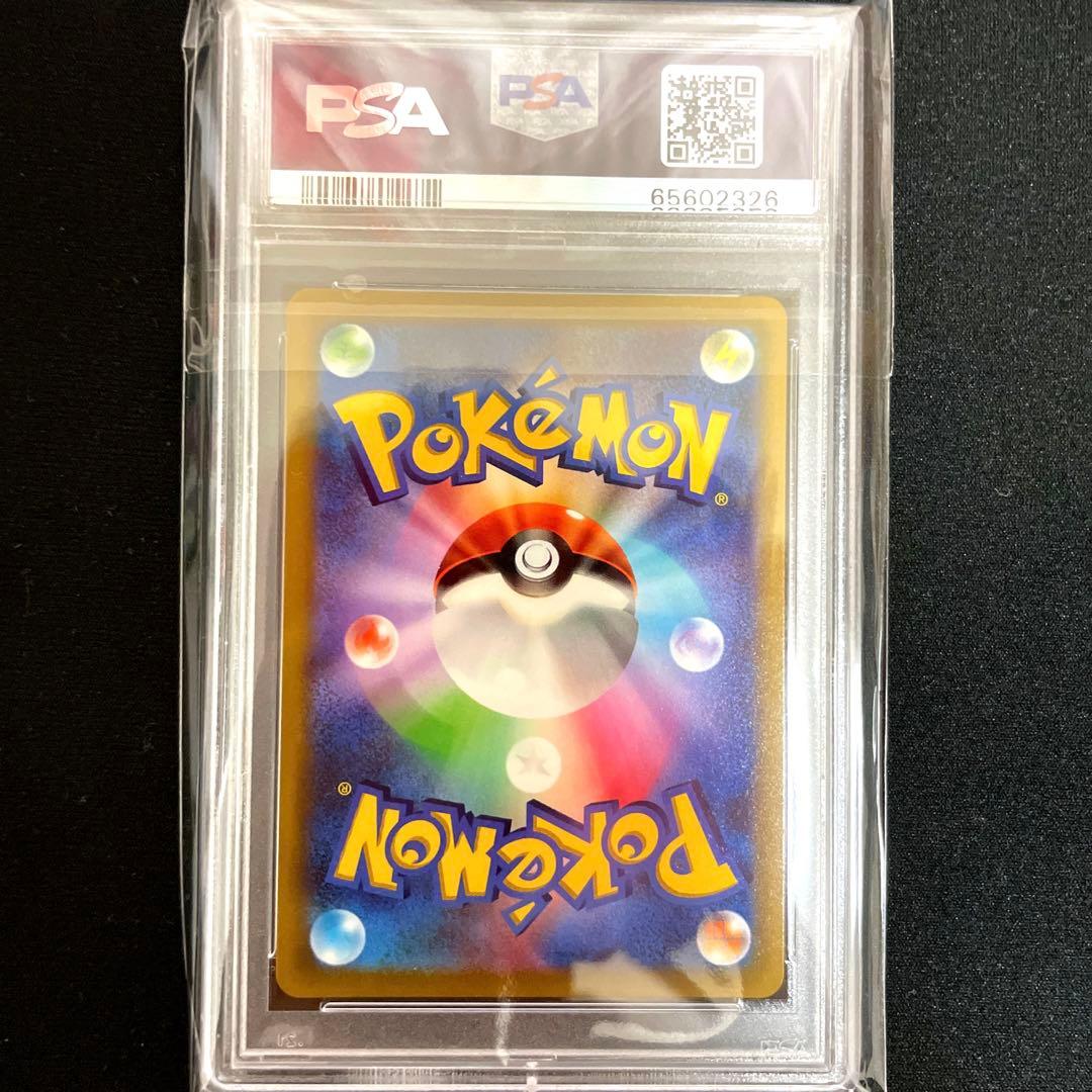 【ポケモンカード】ピカチュウ VMAX コロコロ PSA10 265/S-P