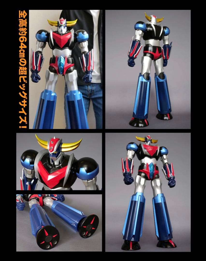 プレックスジャンボソフビグレンダイザーU