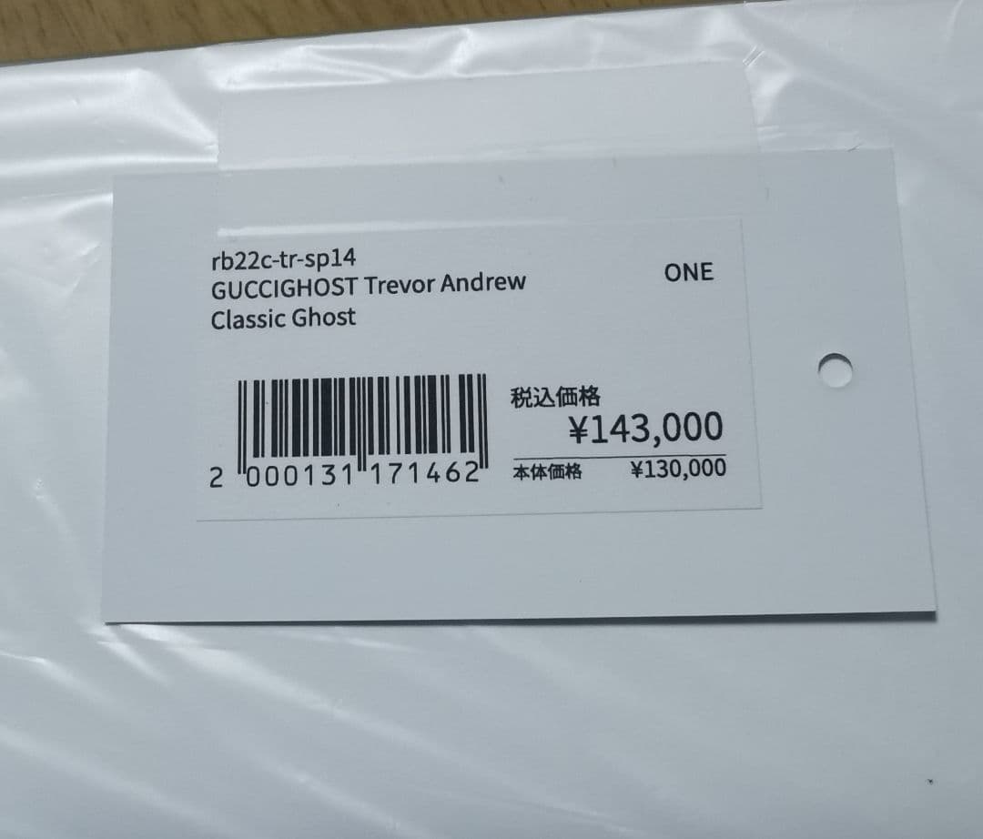 版画 GUCCIGHOST / Trevor Andrew Classic Ghost