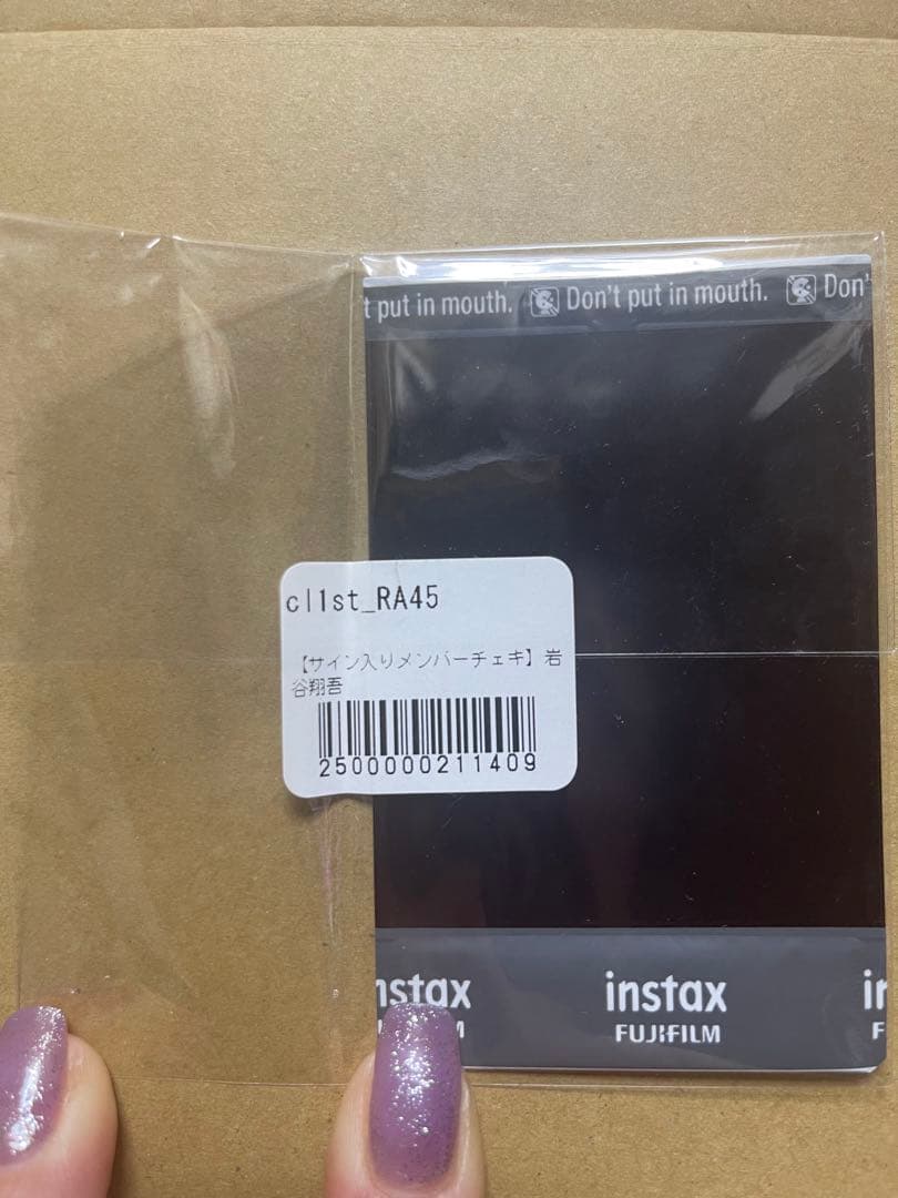 THE RAMPAGE 岩谷翔吾 直筆サイン入りチェキ ポラ