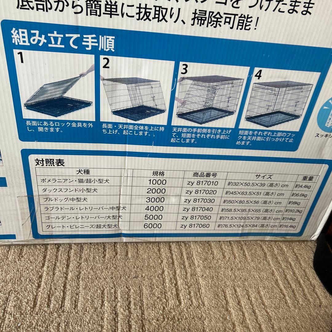 TOM CAT 犬用ケージ 6000 トレー付き　⭐︎引き取り限定品⭐︎