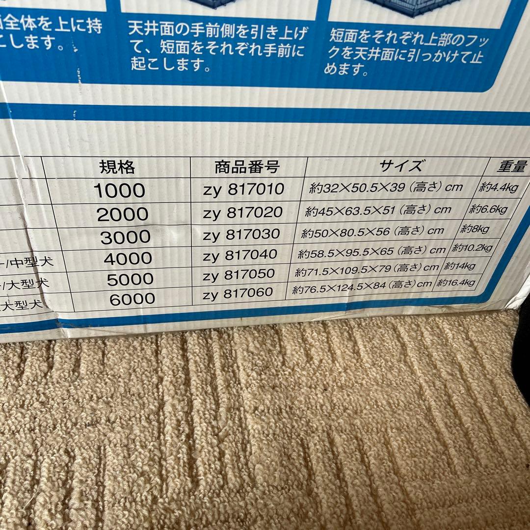 TOM CAT 犬用ケージ 6000 トレー付き　⭐︎引き取り限定品⭐︎