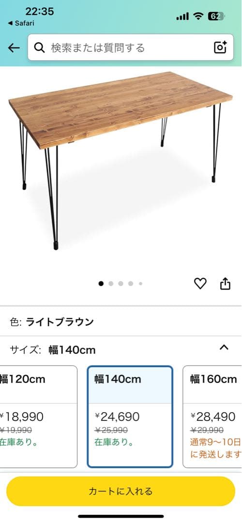 LOWYA ロウヤ ダイニングテーブル 天然木 ヴィンテージ風 幅140cm