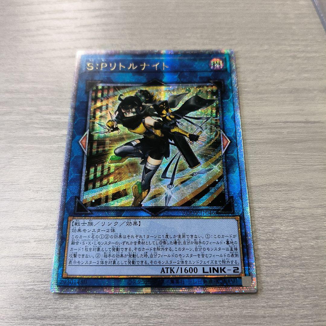 S:Pリトルナイト　25thシークレット アジア版