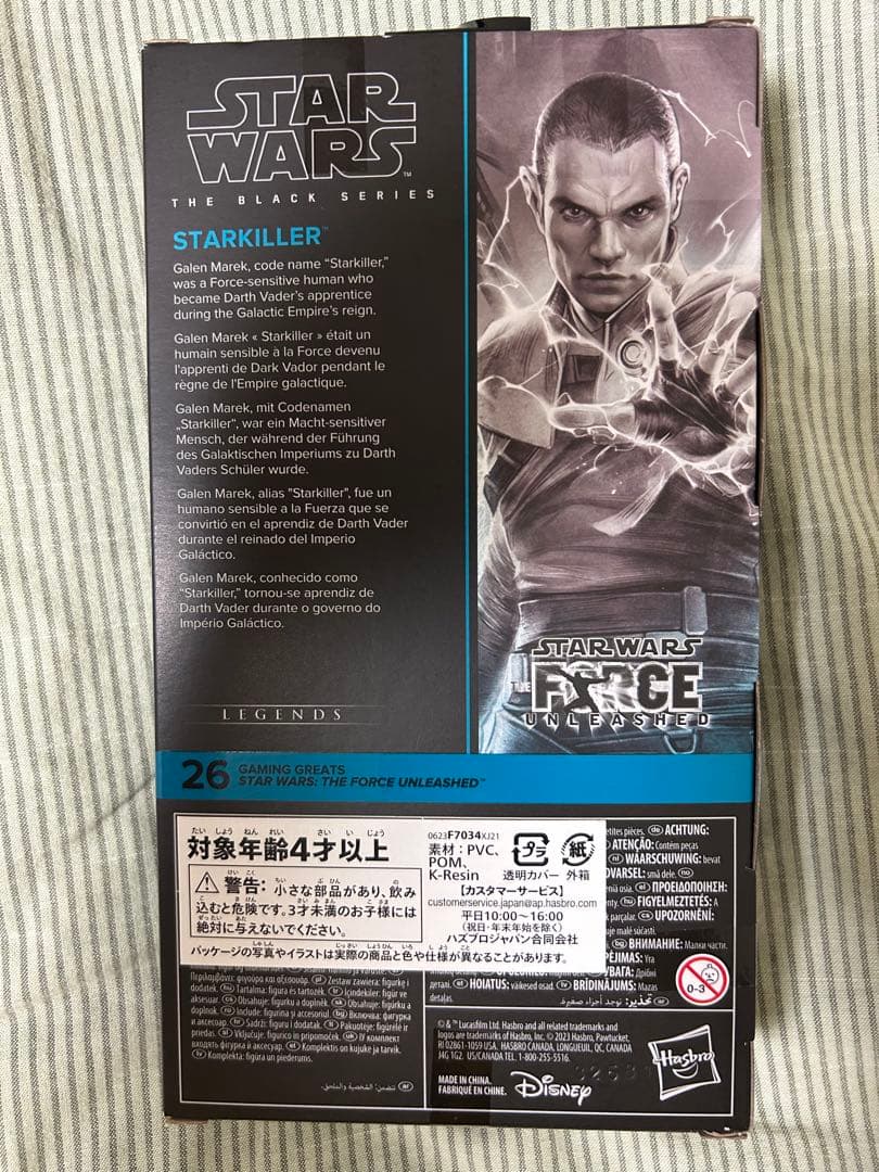 ブラックシリーズ スターキラー