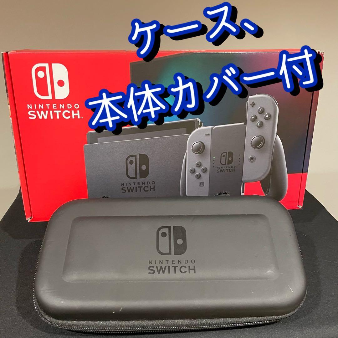 Nintendo Switch本体 ニンテンドー スイッチ ゲーム ケース