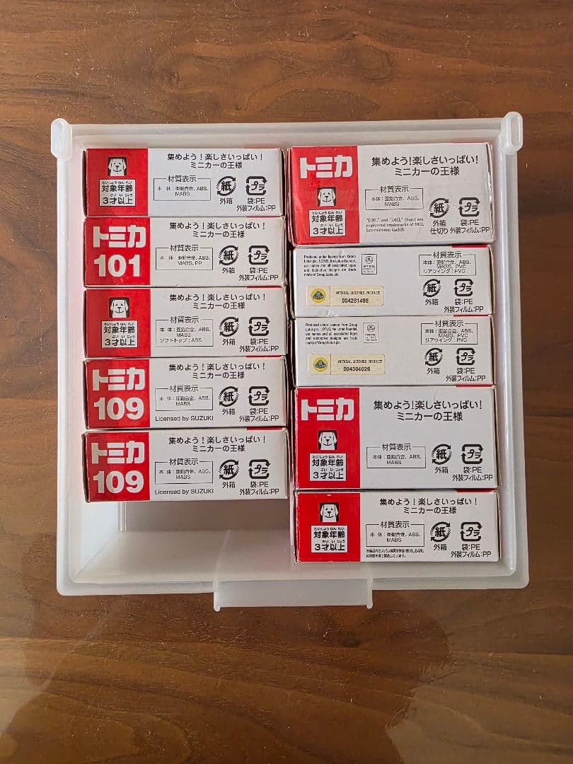 トミカセット【未使用 & 未使用に近い】
