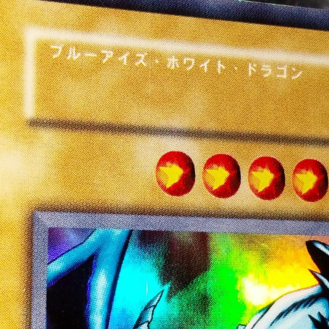 秘蔵 エラー ネームレス スクエアカット 初期 ブルーアイズ 流出品 交渉可