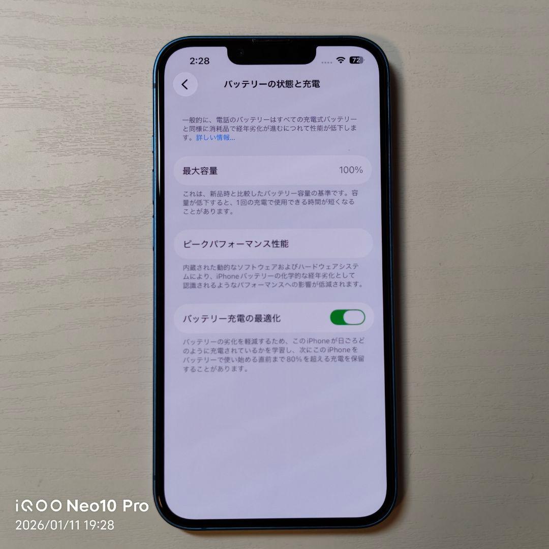 超美品 iPhone 13 128GB ブルー 本体 SIMフリー