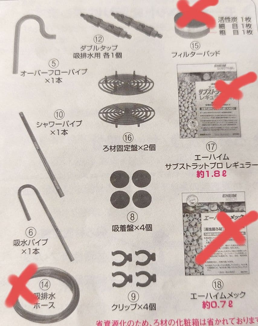 エーハイム　フィルター　2215　淡水/海水両用
