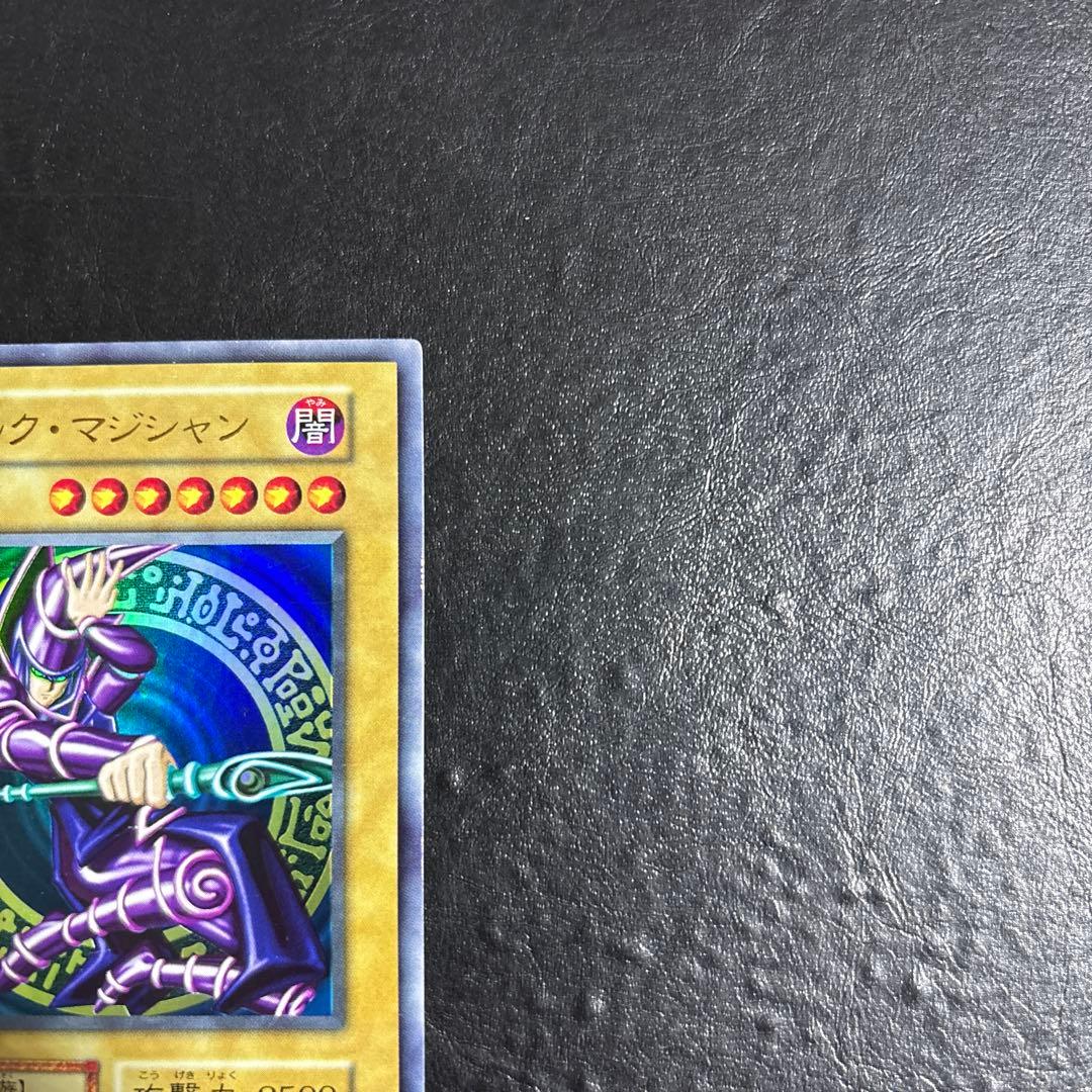 大*屋様 遊戯王　ブラックマジシャン　初期ウルトラレア