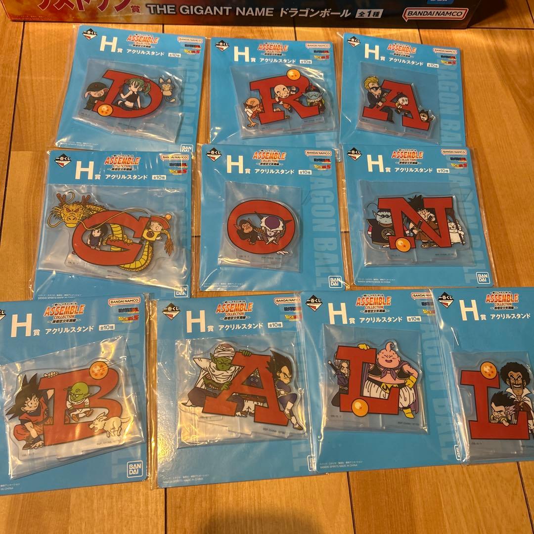 一番くじ　ドラゴンボール　セミコンプリートセット　＋　ラストワン賞