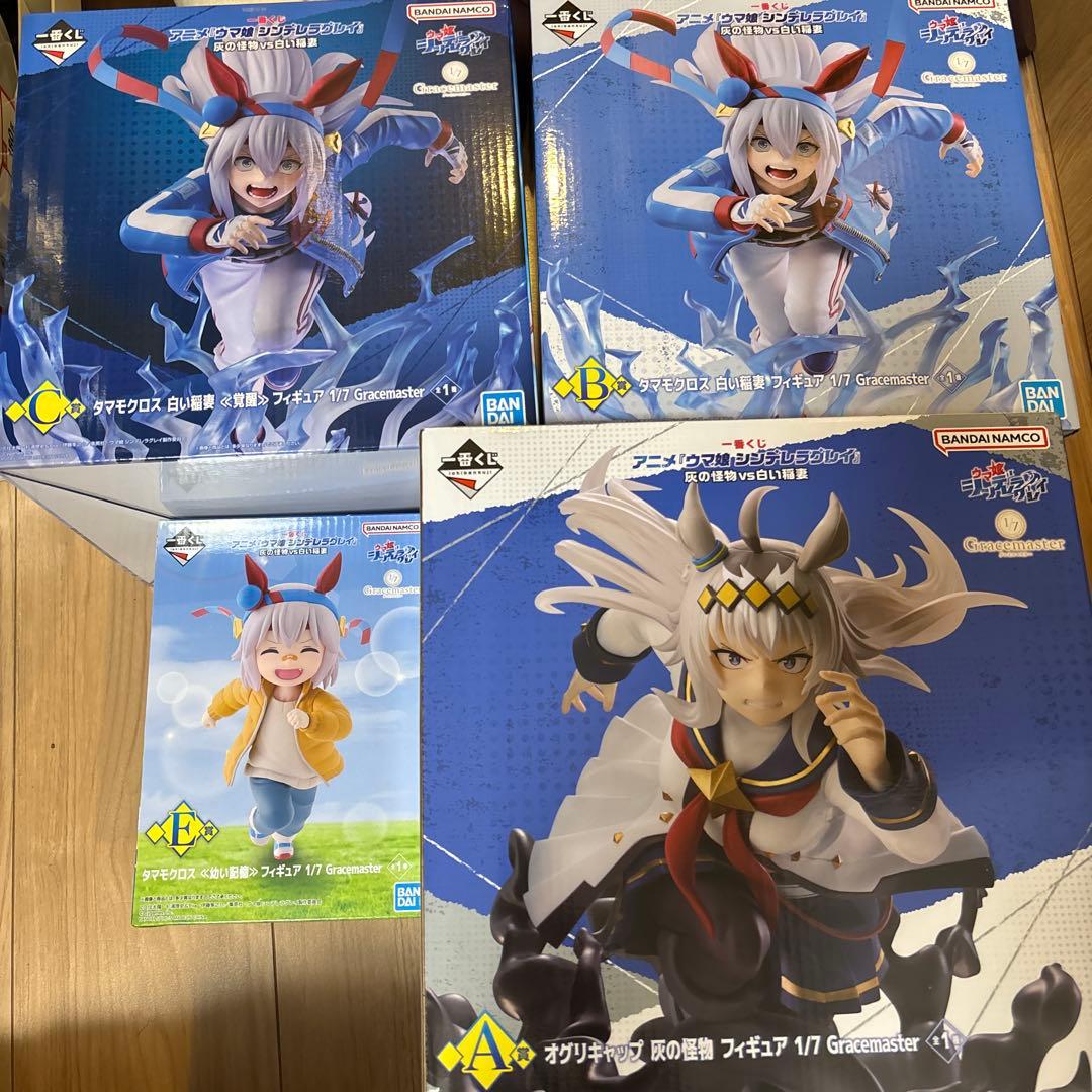 ウマ娘シンデレラグレイ　一番くじ　a b c e タペストリー