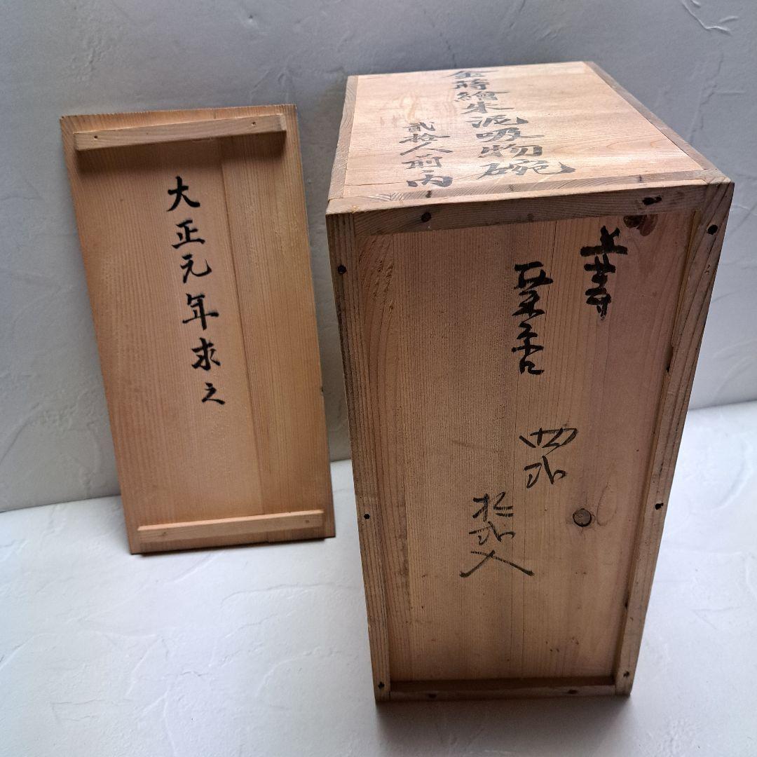 Yumi tan様 惣錆地　朱泥二度塗　蓋付き椀10客 木箱　和紙袋付