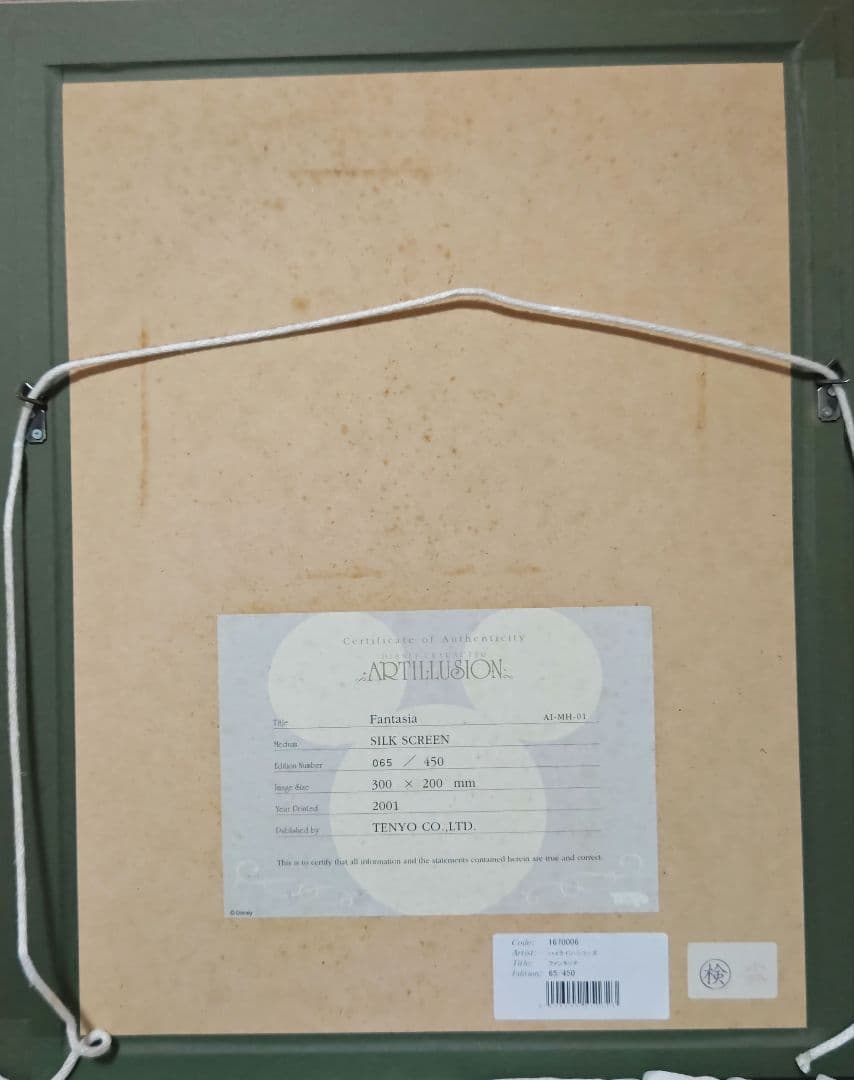 Disney ミッキー 絵画 ファンタジア シルクスクリーン 065/450