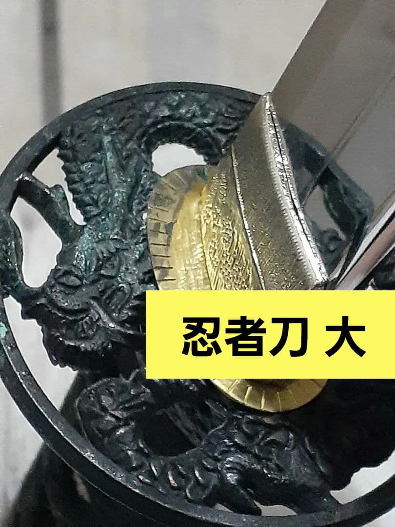 【約２尺３寸】忍者刀(大)模擬刀 模造刀 居合刀 日本刀 鍔 Japan 武具