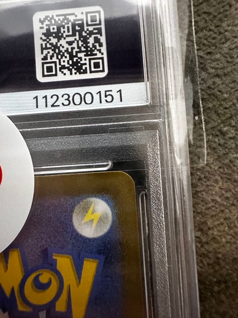 リーリエのピッピex 126/100 SAR PSA10