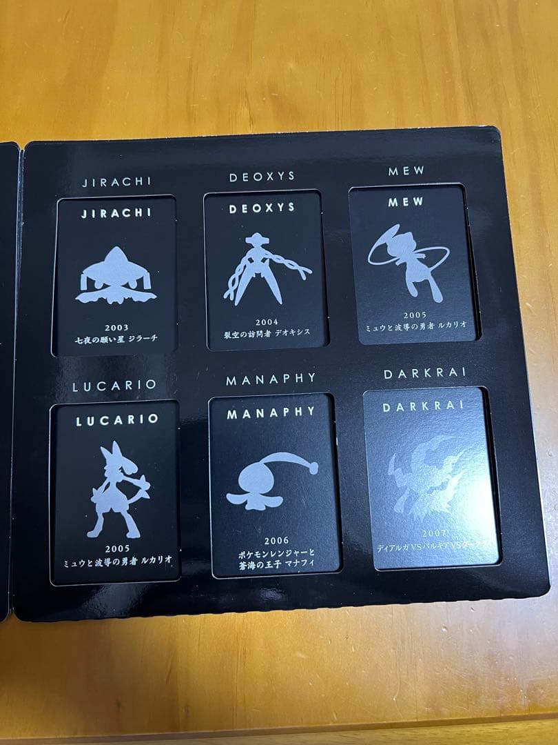 ポケモンカードゲームDP 映画10周年記念　プレミアムシート