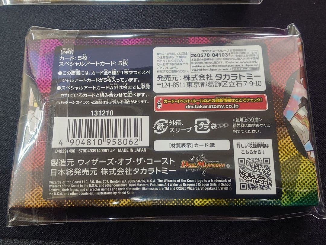 神アート　ドラゴン娘の文化祭でウェカドラ　×4個セット
