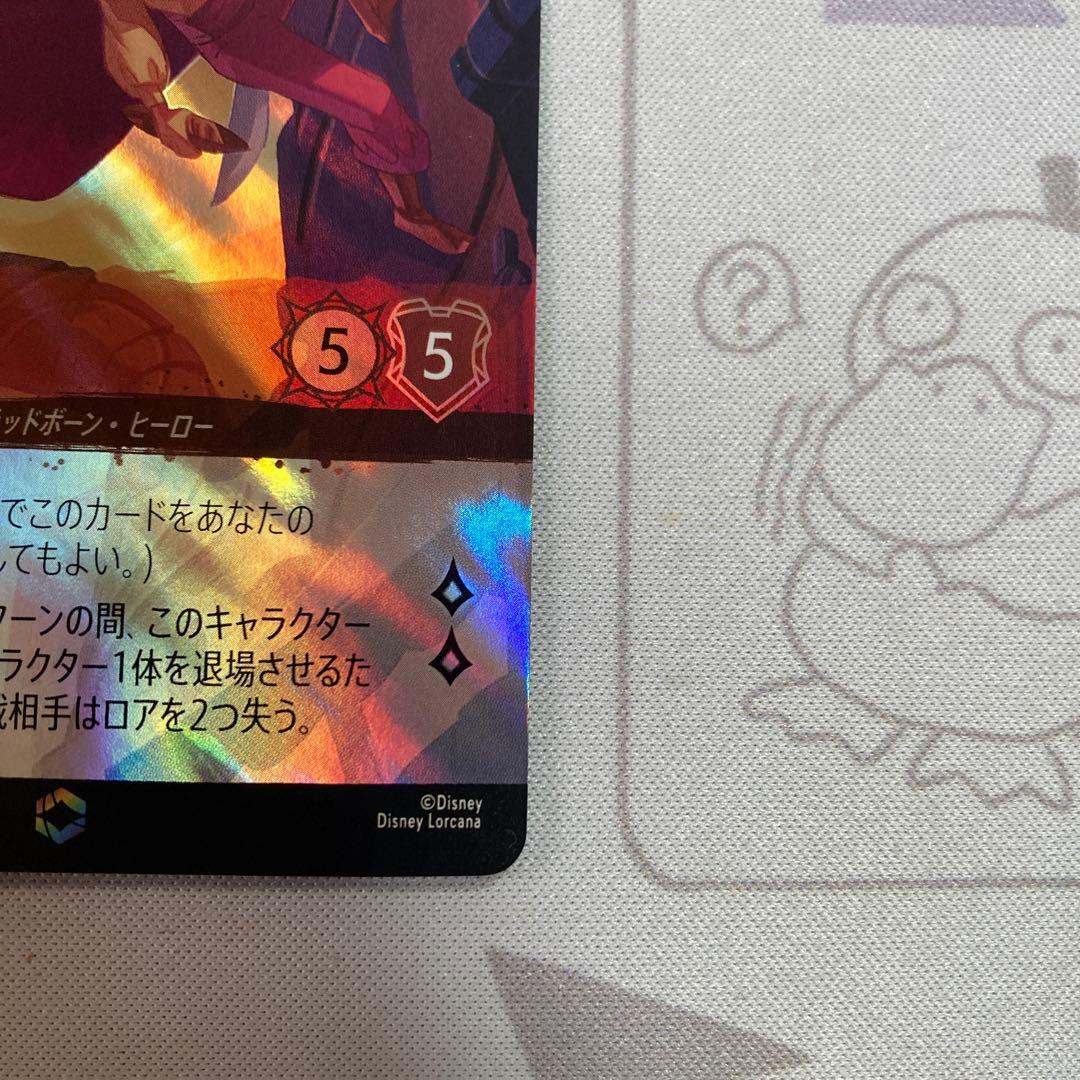 オーロラ・アラジン エンチャンデット　ロルカナ