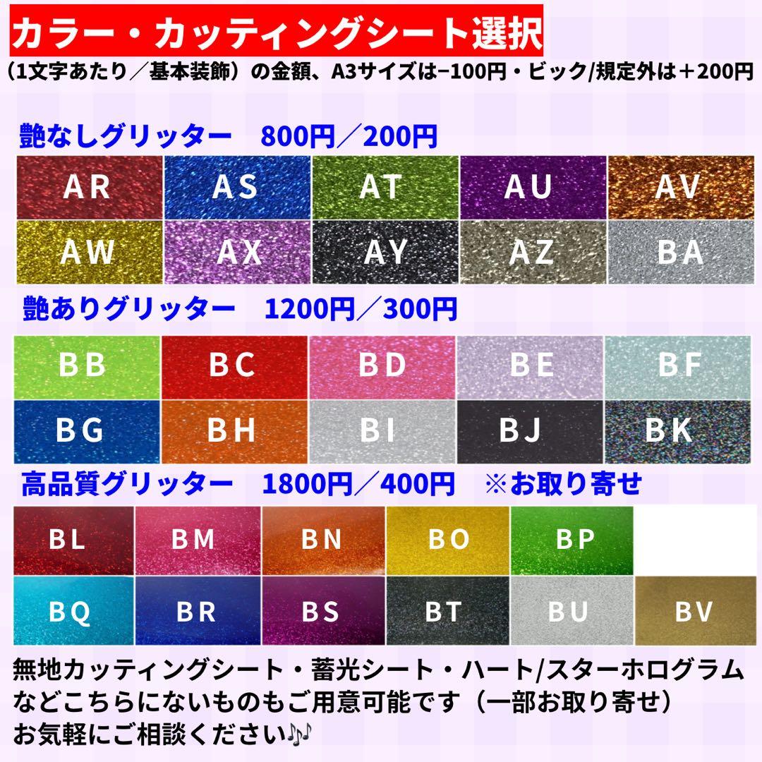 【ハイブリッド】 オーダー 連結うちわ文字 文字パネル うちわ文字 ハングル可