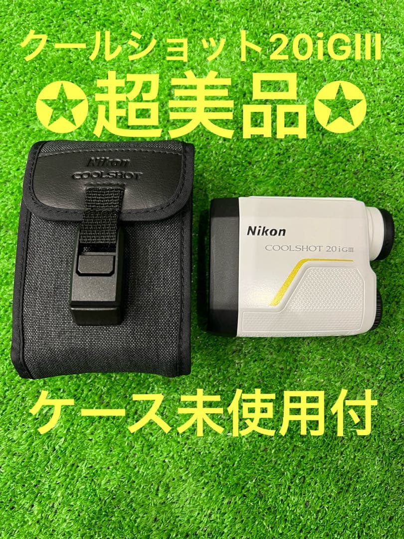 ⭐︎美品⭐︎最安　NIKON COOLSHOT 20i GIIIニコンクールショット