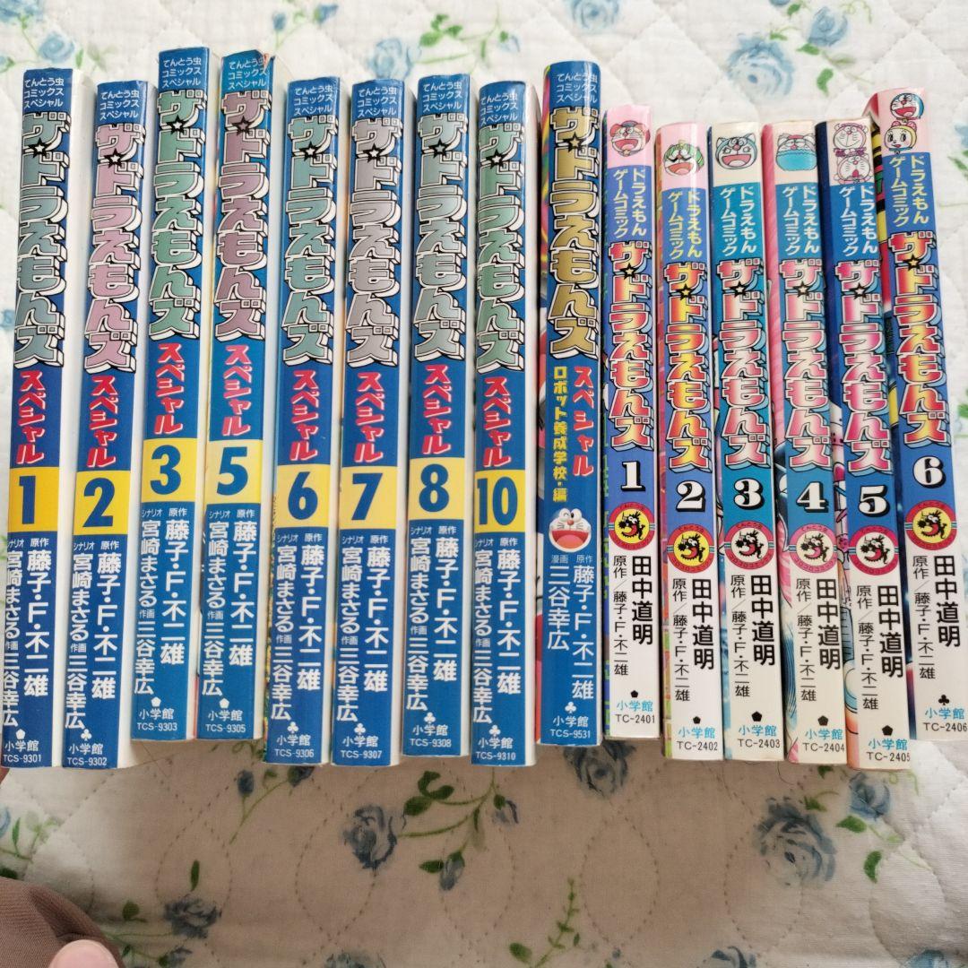 ザ・ドラえもんズ　漫画セット
