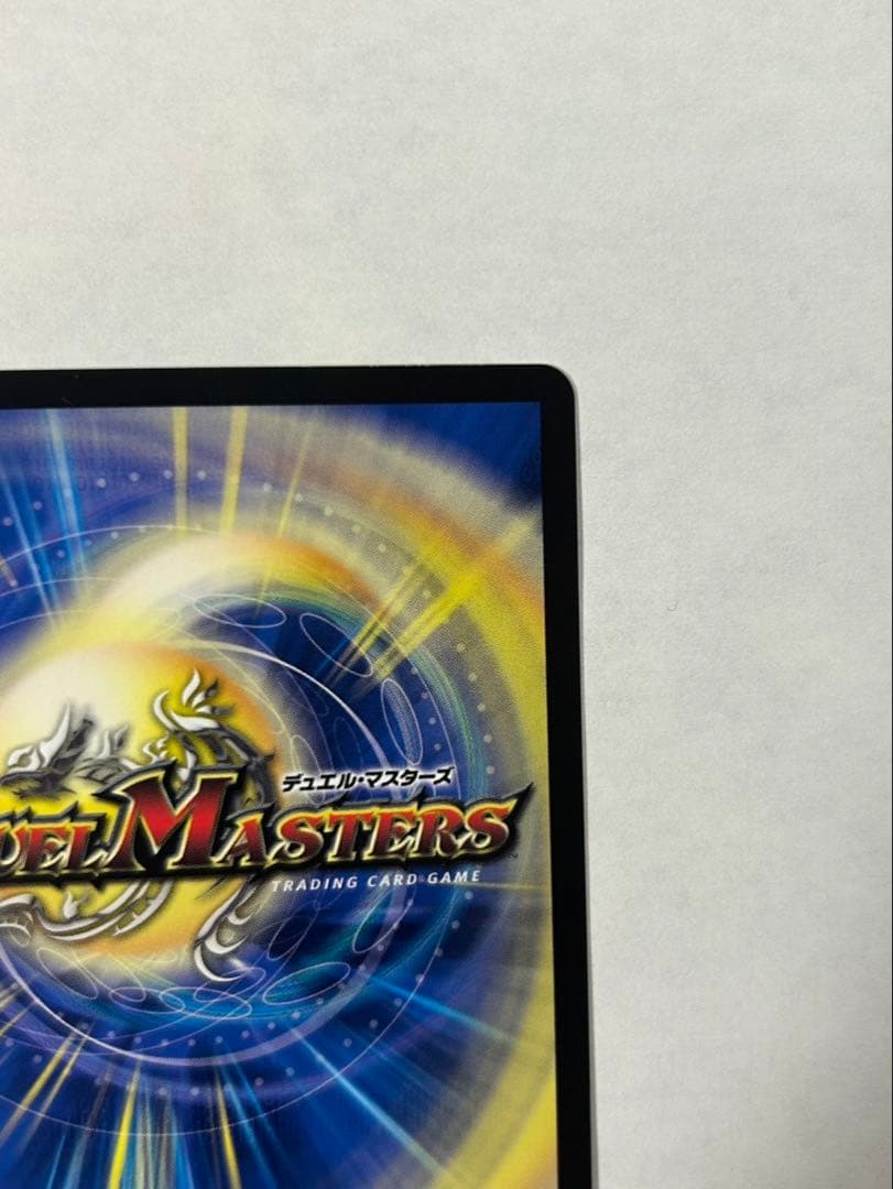 デュエル・マスターズ　音卿の精霊龍ラフルル・ラブ　金トレジャー