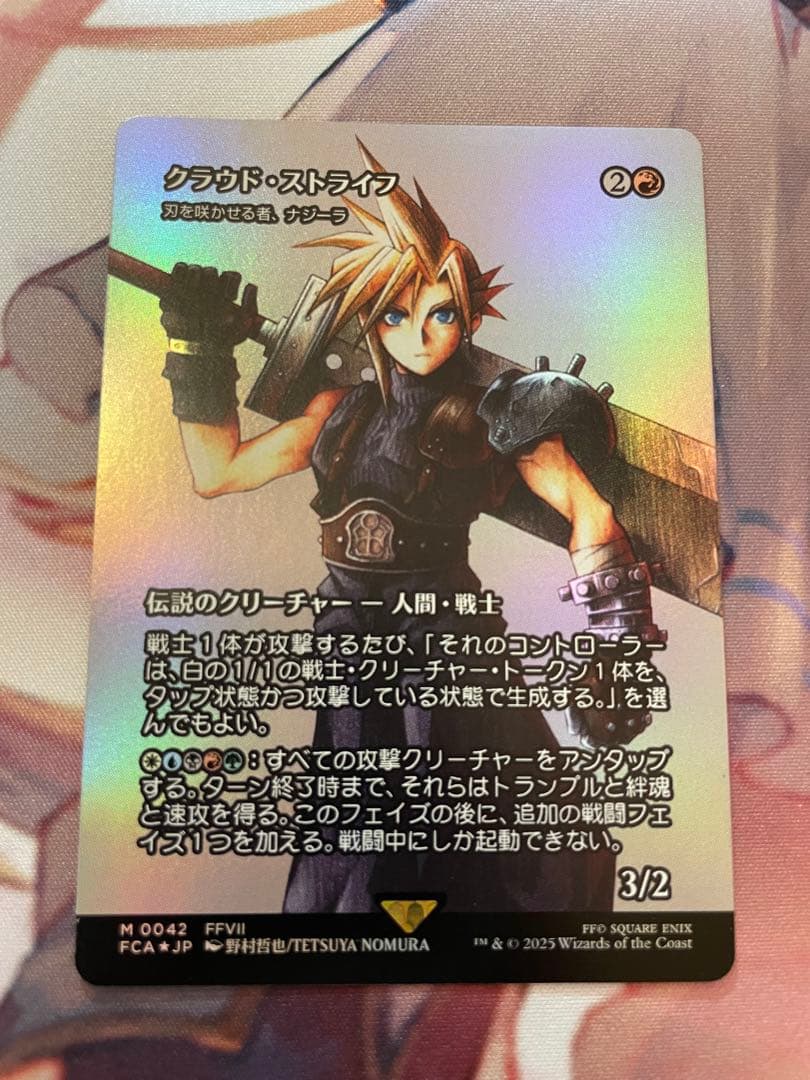 クラウド・ストライフ M 0042 mtg