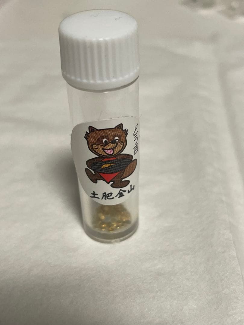 土肥金山砂金73粒