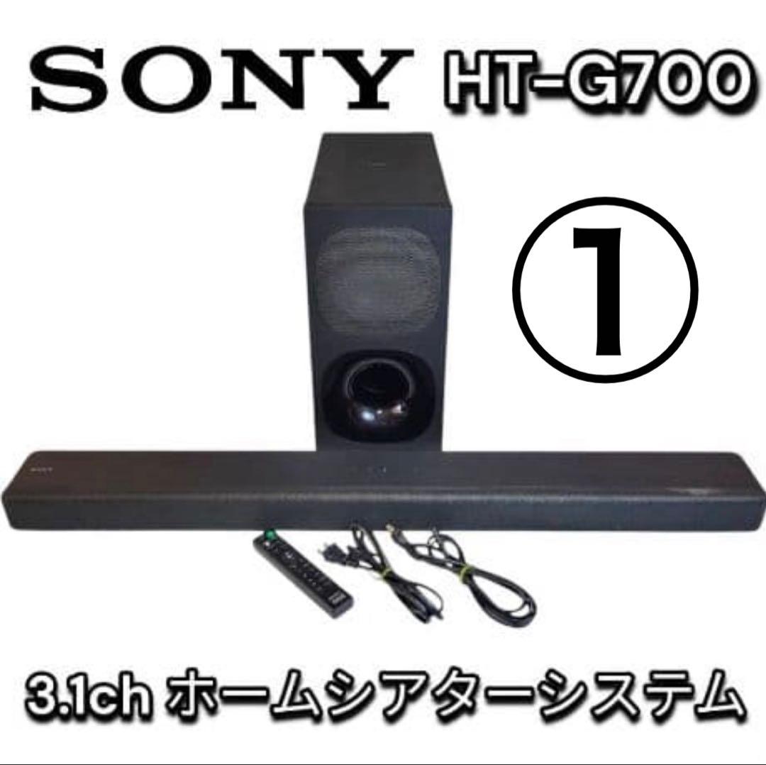 直彦SONY HT-G700 アクティブスピーカーシステム　ホームシアター