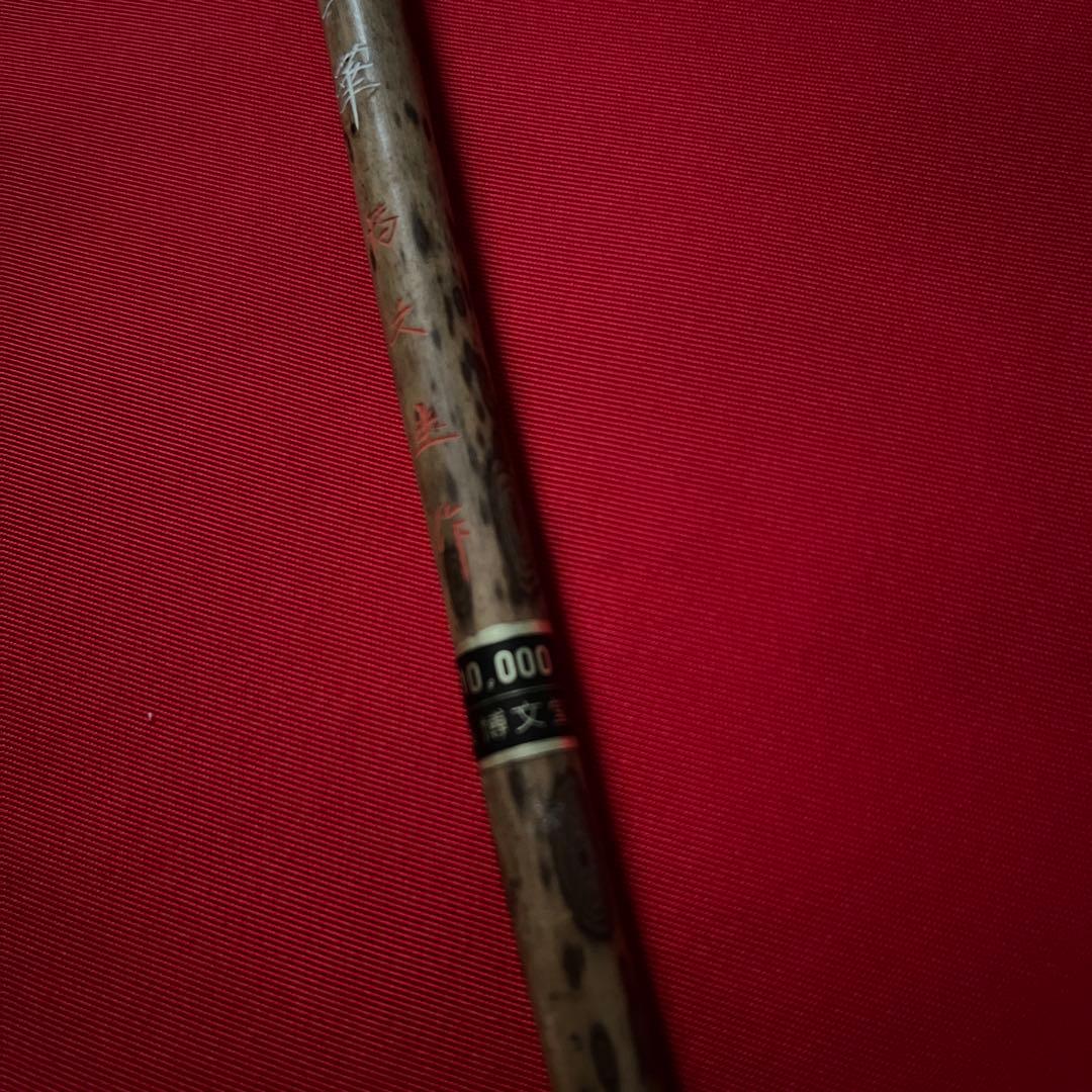 奈良博文堂　書道筆　定価¥10,000