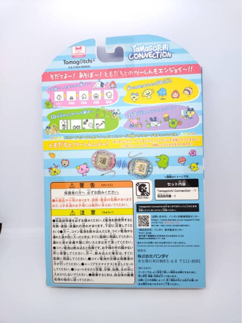 Tamagotchi Connection いちごぱーるみるく