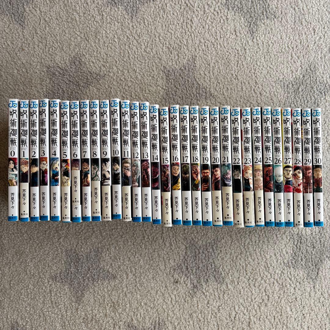 呪術廻戦　0～30巻セット　全巻セット
