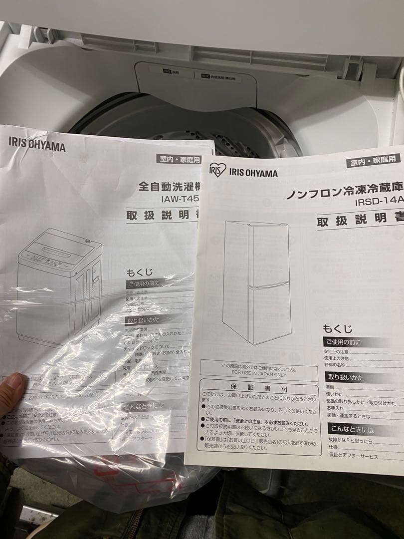 近隣地域限定送料無料❗️美品　高年式　冷蔵庫洗濯機セット