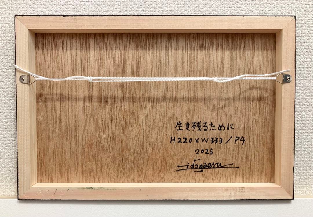 原画　爬虫類　動物画　絵画　アクリル画　現代アート　細密画　手描き　一点物