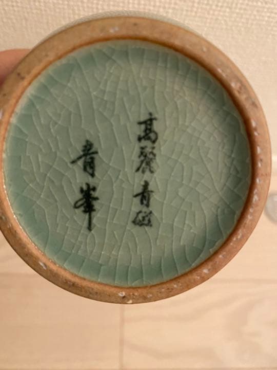 高麗青磁ボトル　かなり希少なウイスキーです