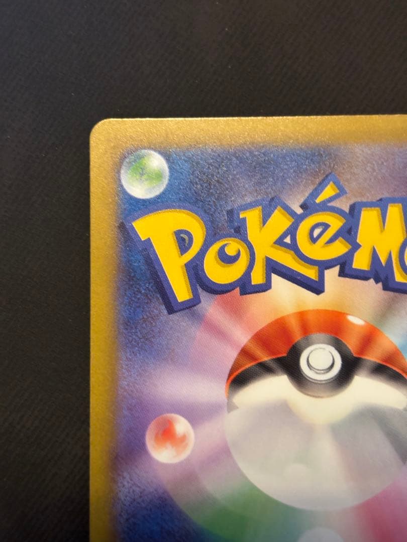 ポケモンカードゲーム　メガドリームex ピカチュウex sar センタリング良