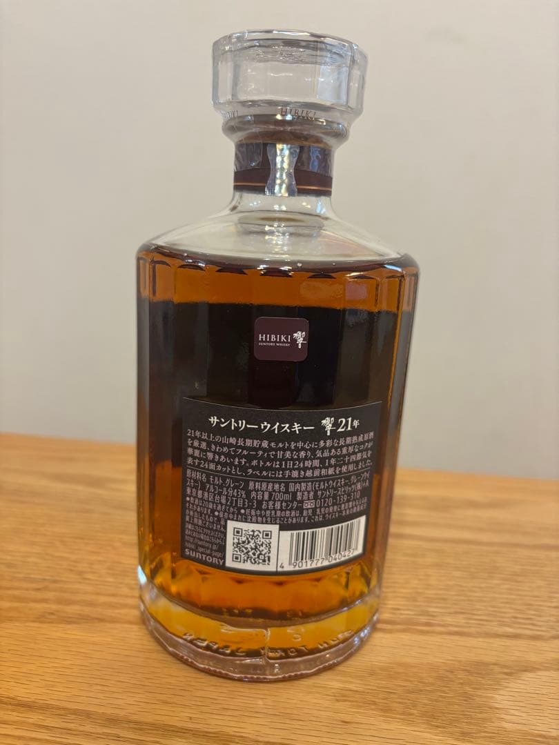 響21年☆新品未開封