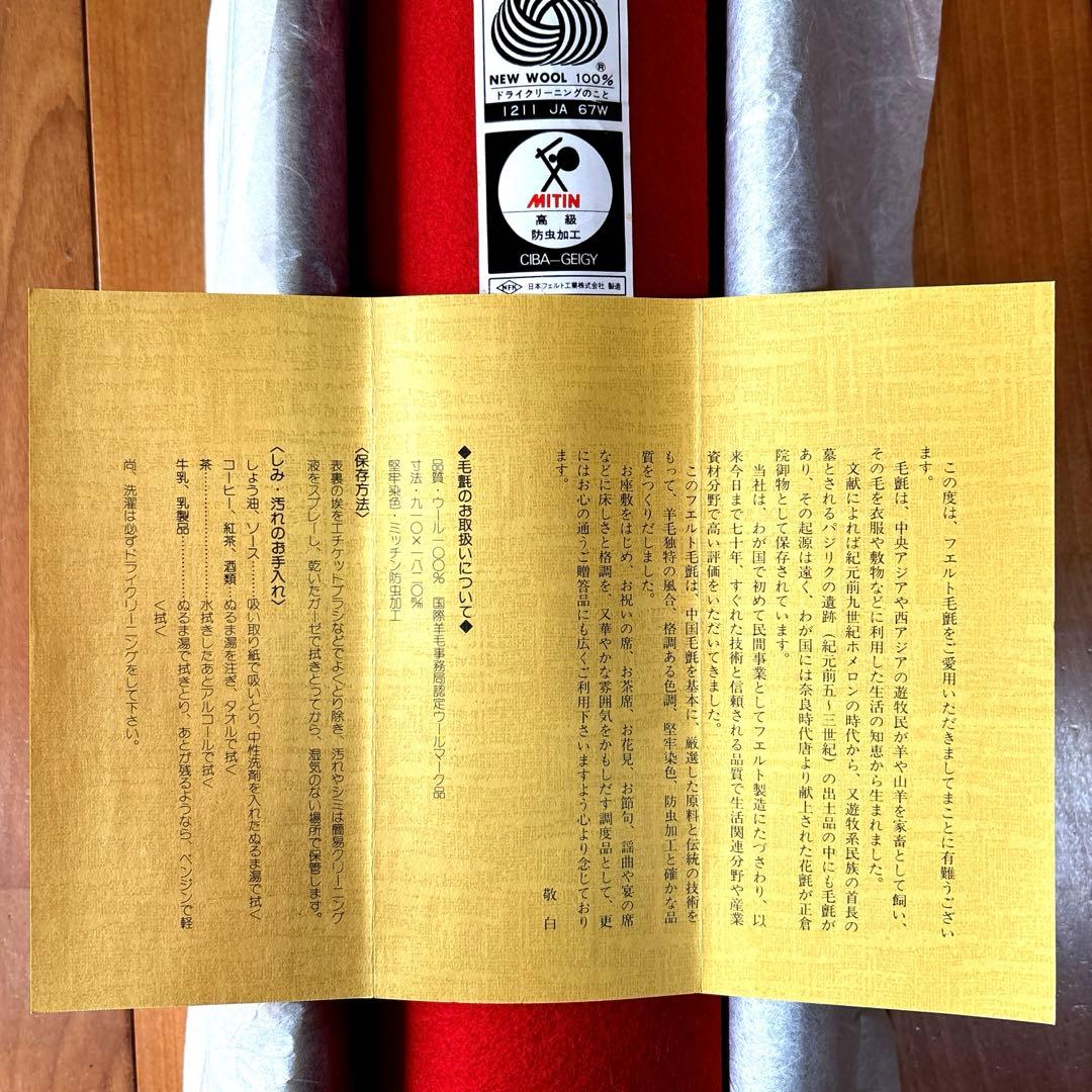 美品　茶道具　もうせん　朱色　毛氈　裏千家表千家　茶会　野点　棗　茶杓　抹茶