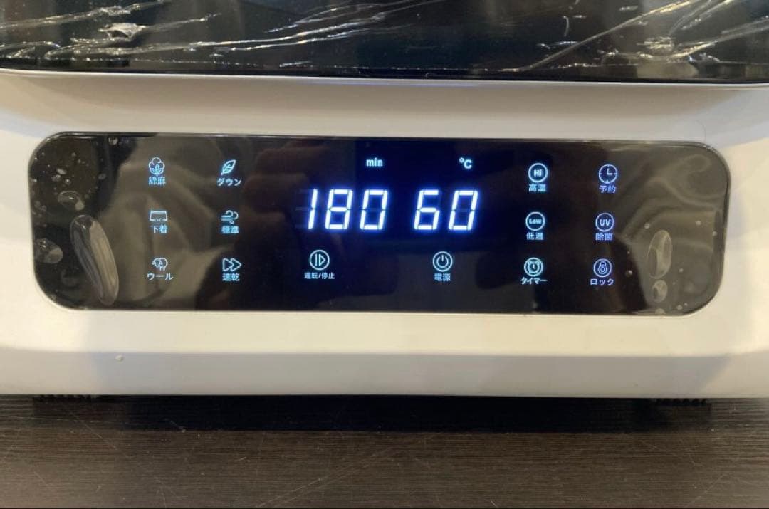 ク*ロ様 ☆Sun Ruck 衣類乾燥機 SR-ASMN206-W 【T2128