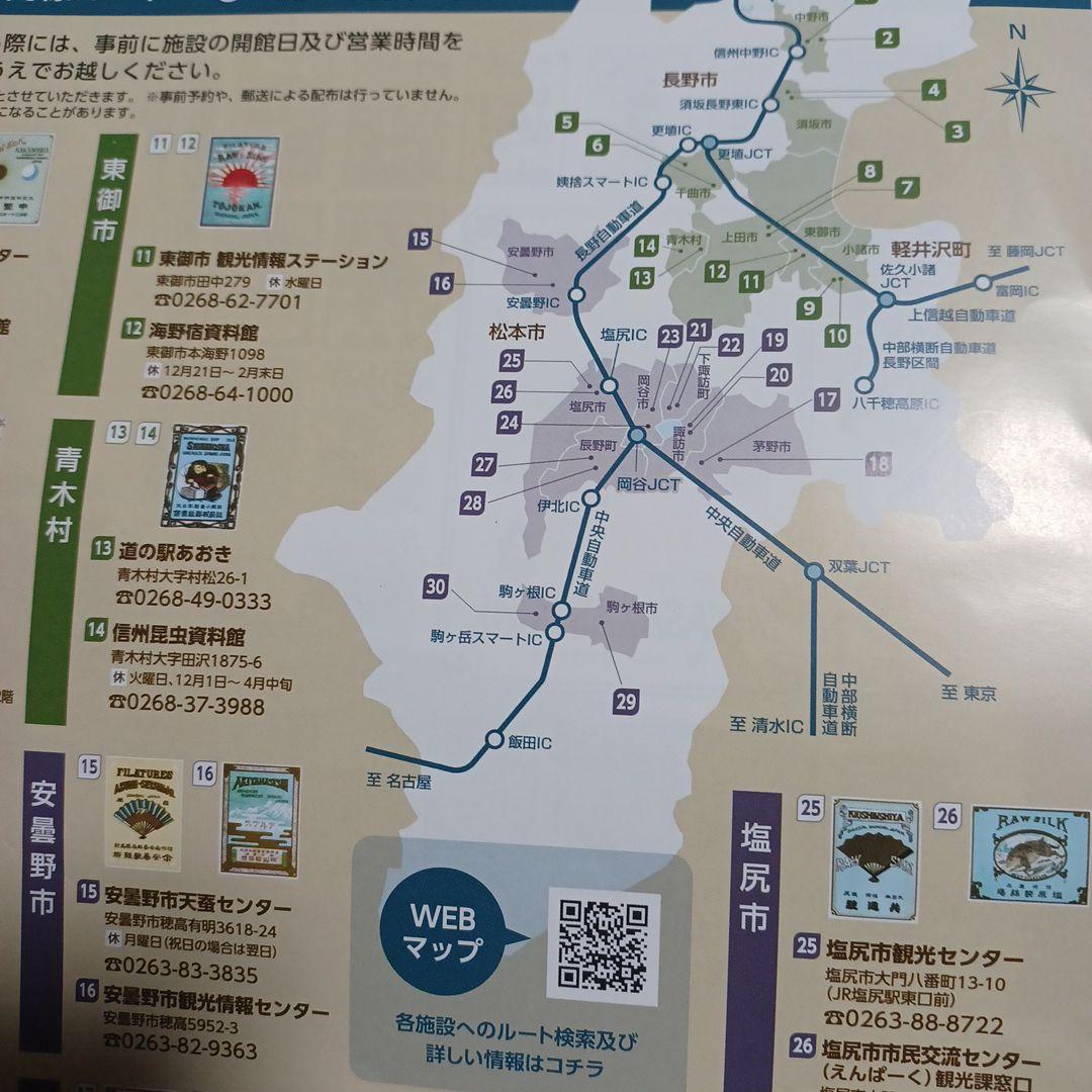 長野県「生糸商標カード」 完全コンプリート全２８種.シークレットカード全4種類