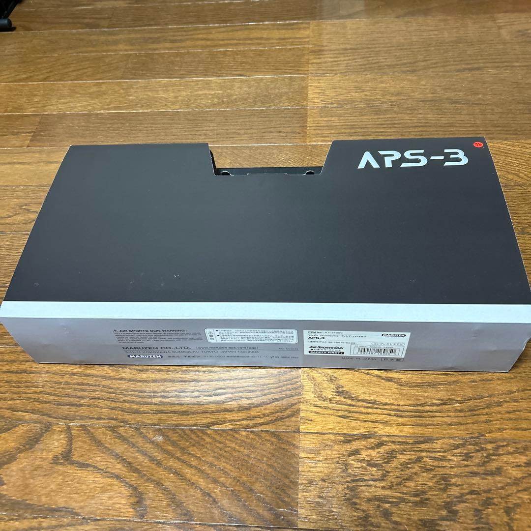 マルゼンAPS3マイナーチェンジバージョン