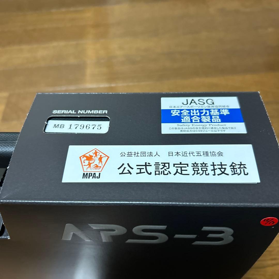 マルゼンAPS3マイナーチェンジバージョン