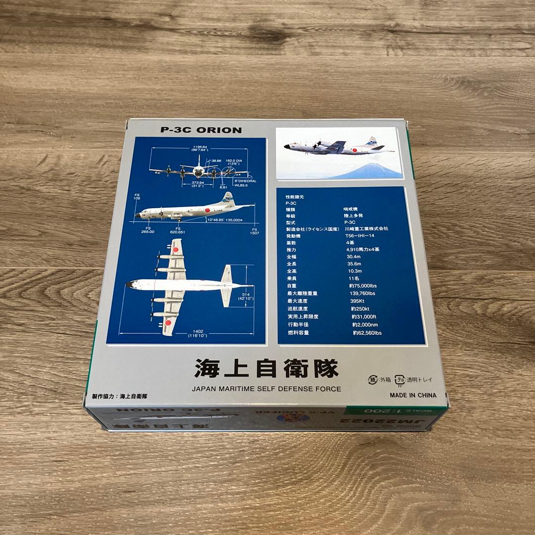 海上自衛隊　P-3C ORION VP-6 LUCIFER