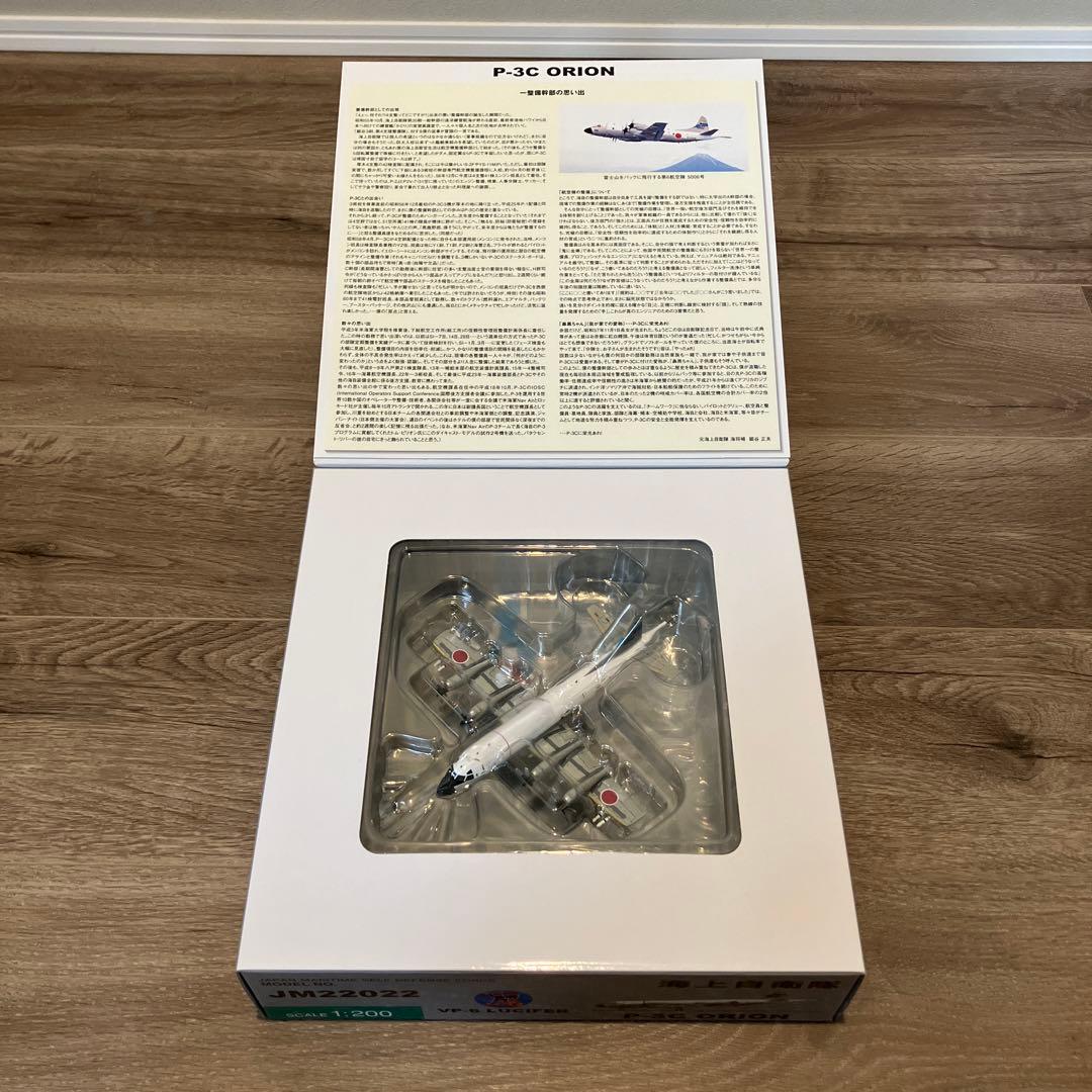 海上自衛隊　P-3C ORION VP-6 LUCIFER