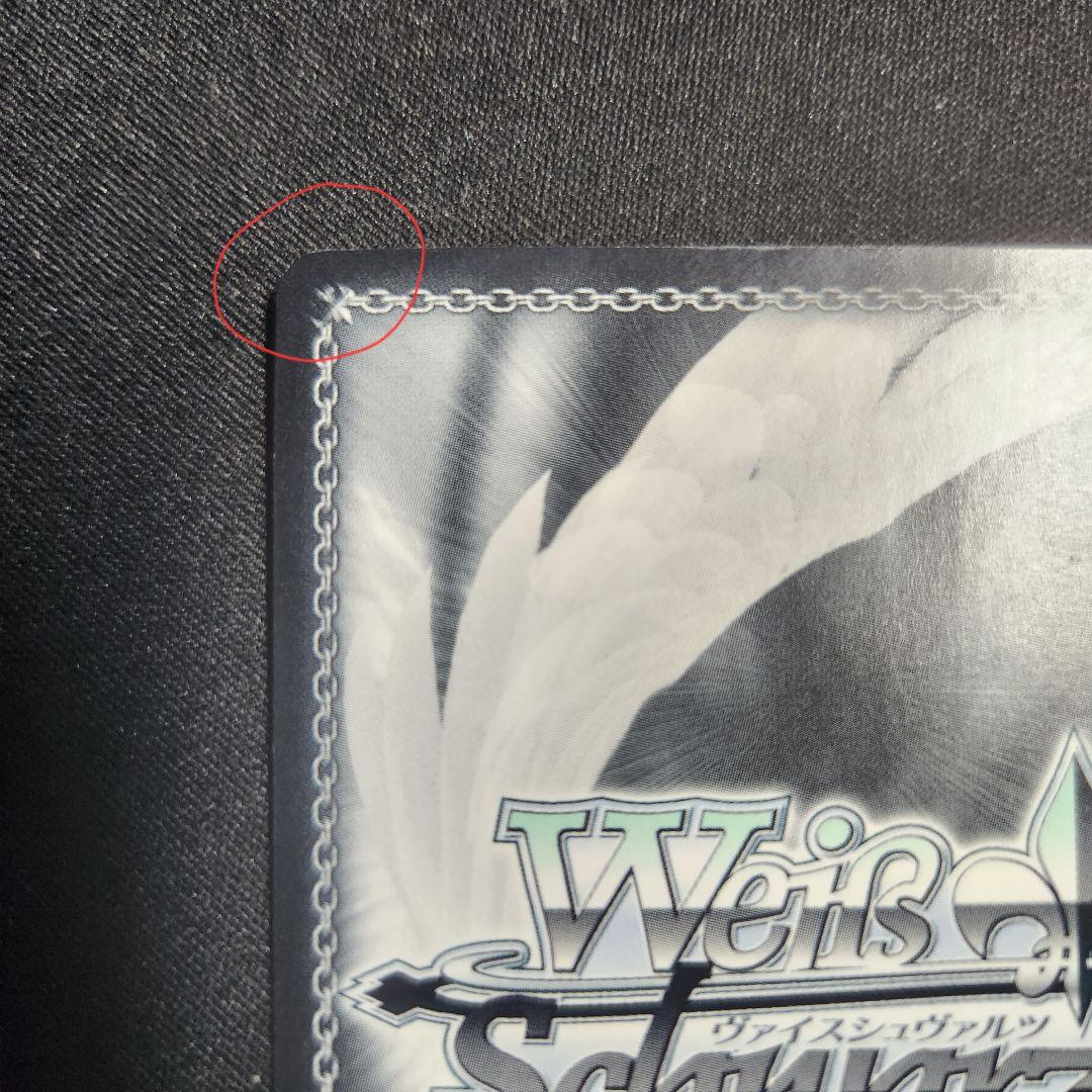 ヴァイスシュヴァルツ 柚希と主従契約 SBR サイン