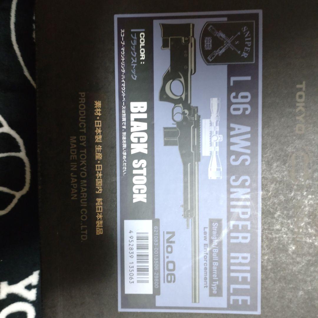 急ぎデス 96AWS ボルトアクションエアライフル