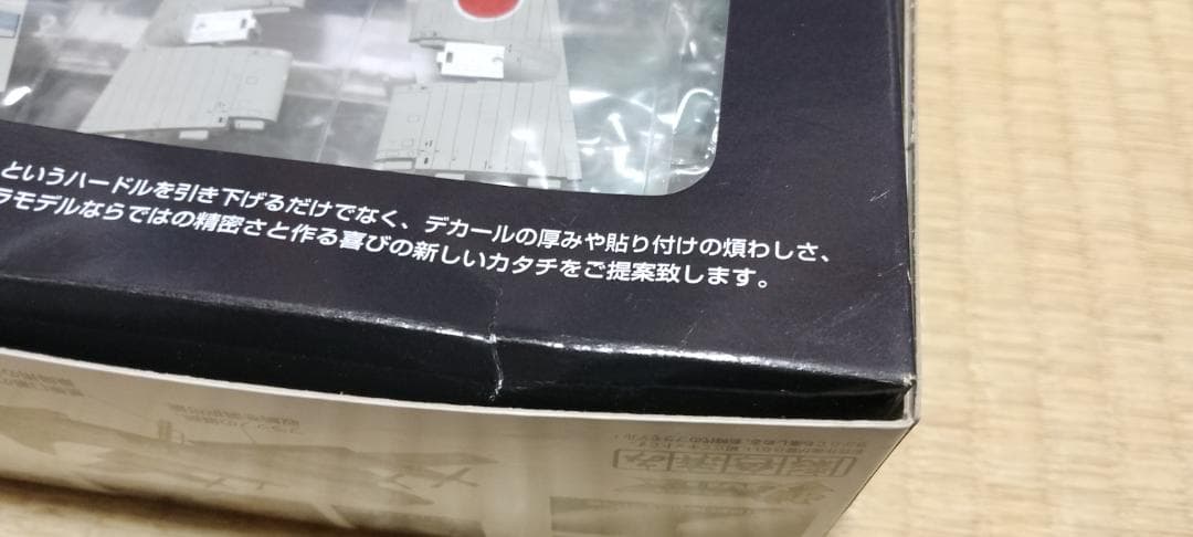 TOMYTEC P-3C 1/144 AC307 第一航空隊(鹿屋基地)