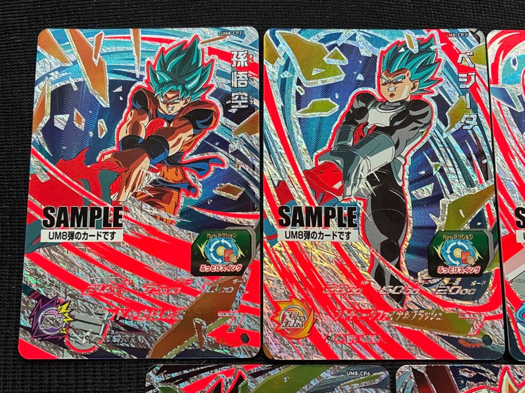 スーパードラゴンボールヒーローズUM8弾サンプルカードフルコンプ全7種セット